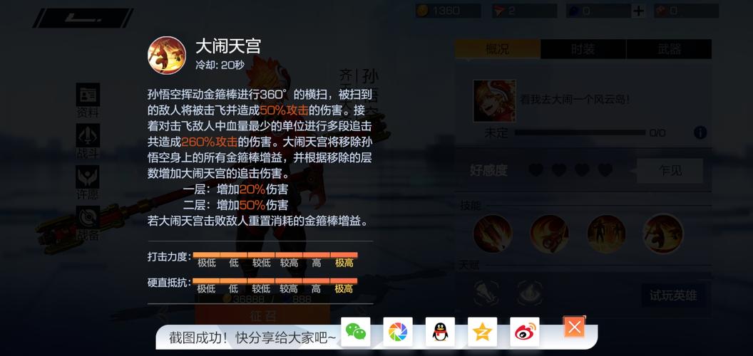 悟空孙悟空怎么画_dota孙悟空_悟空孙楠