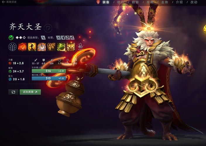 悟空孙楠_dota孙悟空_悟空孙悟空怎么画