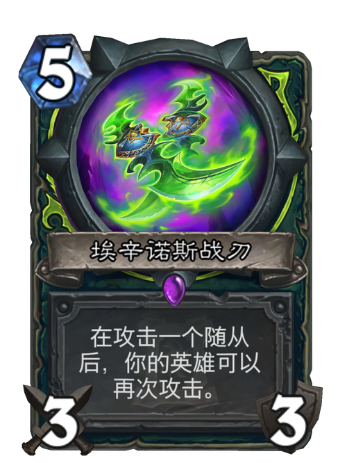 伊利丹武器原型_伊利丹武器炉石_伊利丹的武器