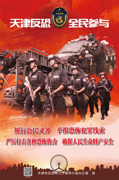 反恐行动名字_反恐行动名字后面的盟是啥意思_反恐行动名字大全