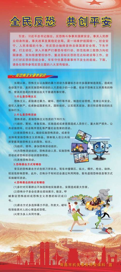 反恐行动名字_反恐行动名字大全_反恐行动名字后面的盟是啥意思