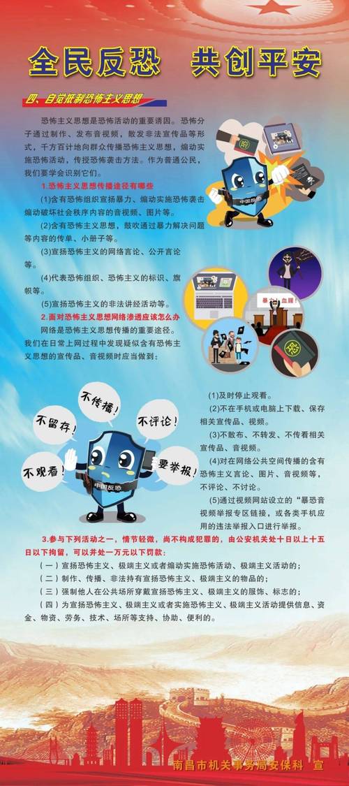 反恐行动名字后面的盟是啥意思_反恐行动名字大全_反恐行动名字