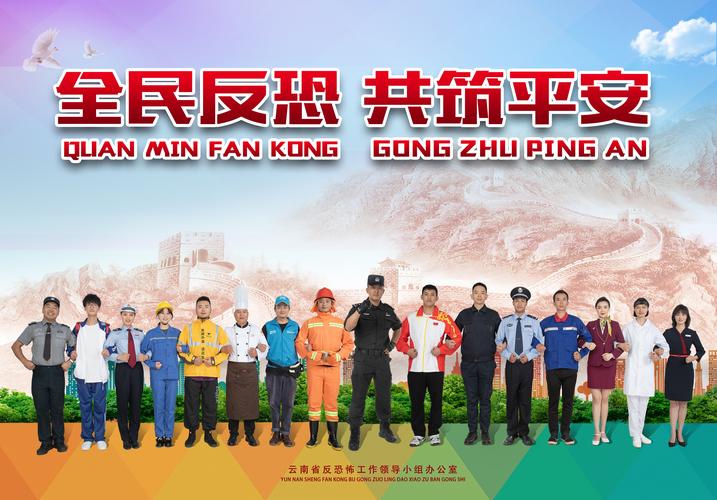 反恐行动名字_反恐行动名字大全_反恐行动名字后面的盟是啥意思