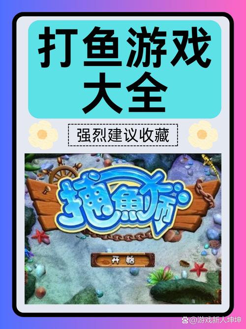 打鱼游戏技巧_技巧游戏打鱼怎么玩_打鱼游戏怎么打才能赢
