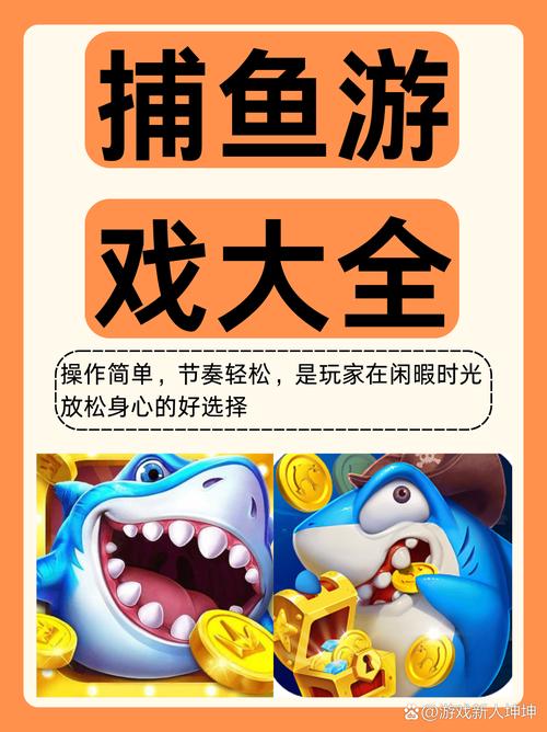 技巧游戏打鱼怎么玩_打鱼游戏技巧_打鱼游戏怎么打才能赢