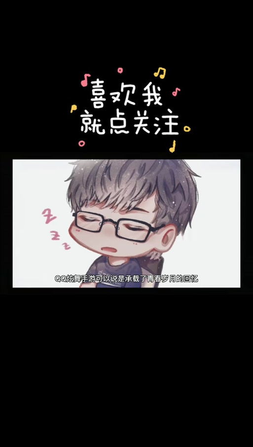西西游戏网炫舞_qq炫舞记忆助手下载_qq炫舞记忆助手西西