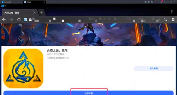 火炬脱火_火炬之光2总跳出_燃起火炬