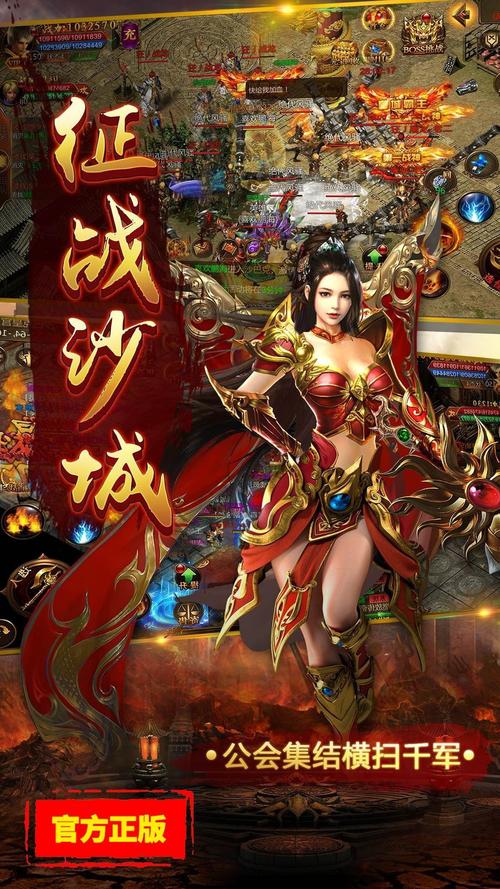 仿盛大1.76传奇手机版_仿盛大传奇手游网站_网通仿盛大传奇私服