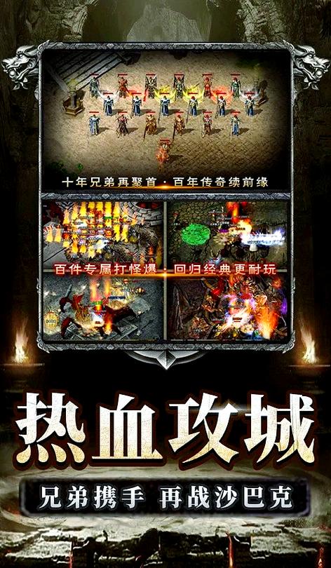 仿盛大1.76传奇手机版_网通仿盛大传奇私服_仿盛大传奇手游网站