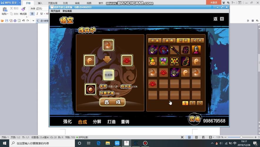 造梦西游3ce修改器原理及操作，竟带来这些问题？