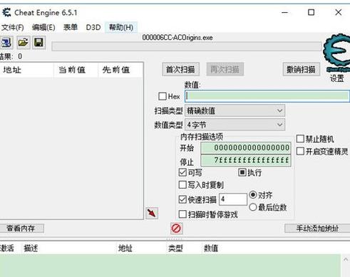 造梦西游3修改器ce_造梦西游ce修改教程_造梦西游怎么用ce修改器