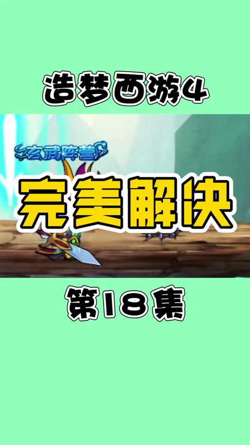 造梦西游怎么用ce修改器_造梦西游3修改器ce_造梦西游ce修改教程