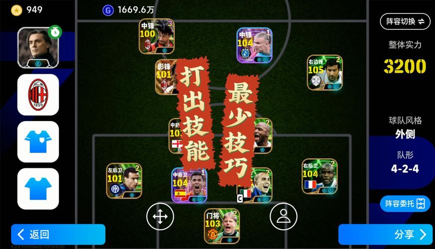 pes13 PES13足球游戏玩法丰富，新手老手都能畅享独特体验