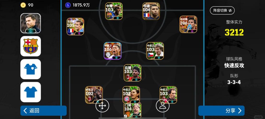 pes13_pes2013游侠_pes2013一球成名加点