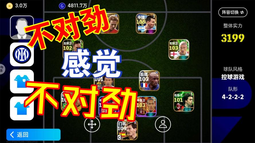 pes13_pes2013游侠_pes2013一球成名加点
