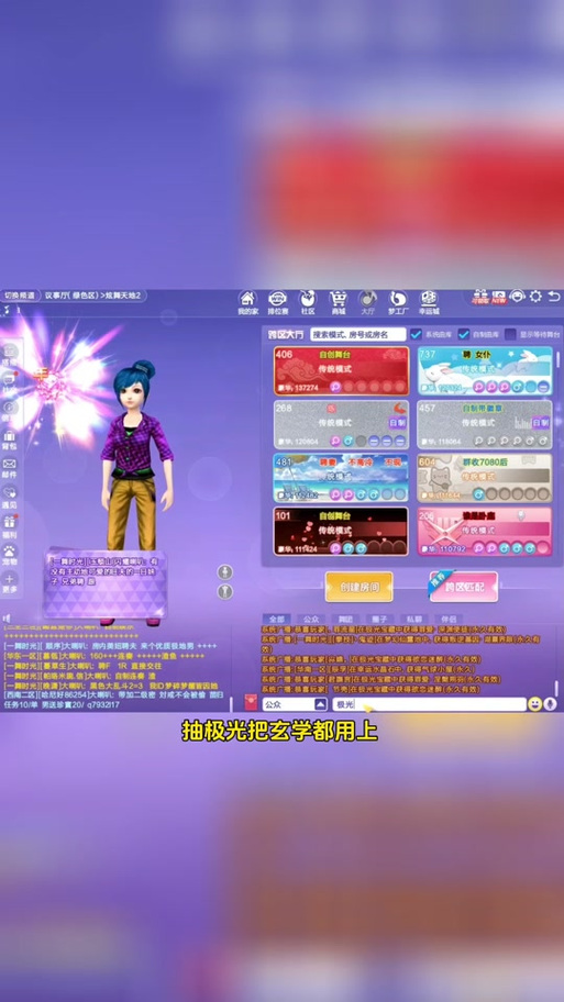 炫舞炫音最新版_炫舞音游下载安装_炫舞炫音官方下载