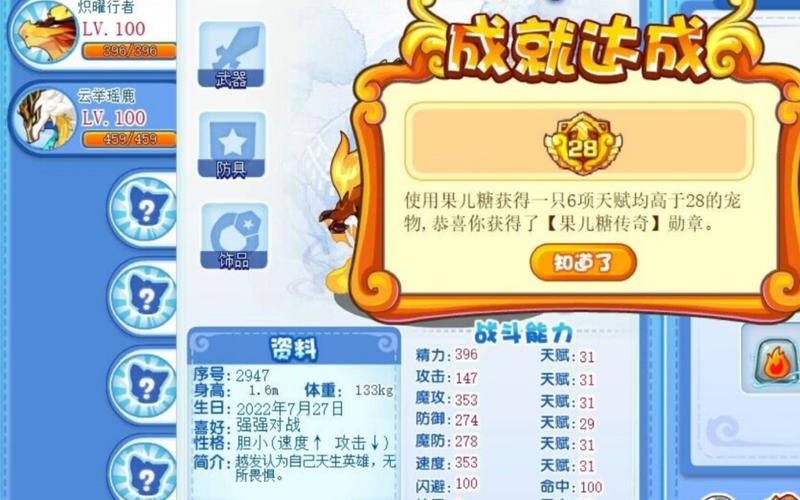 洛克王国果儿糖怎么得_洛克王国糖得果儿怎么获得_洛克王国糖果儿有什么用