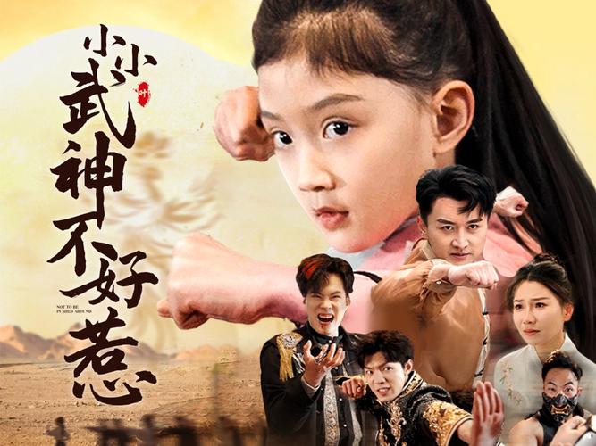 神武小武_神武小武怎么获得_神武小许