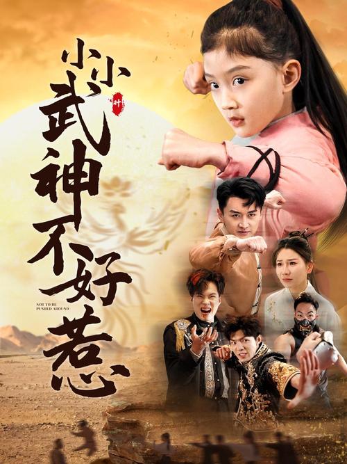 神武小许_神武小武怎么获得_神武小武