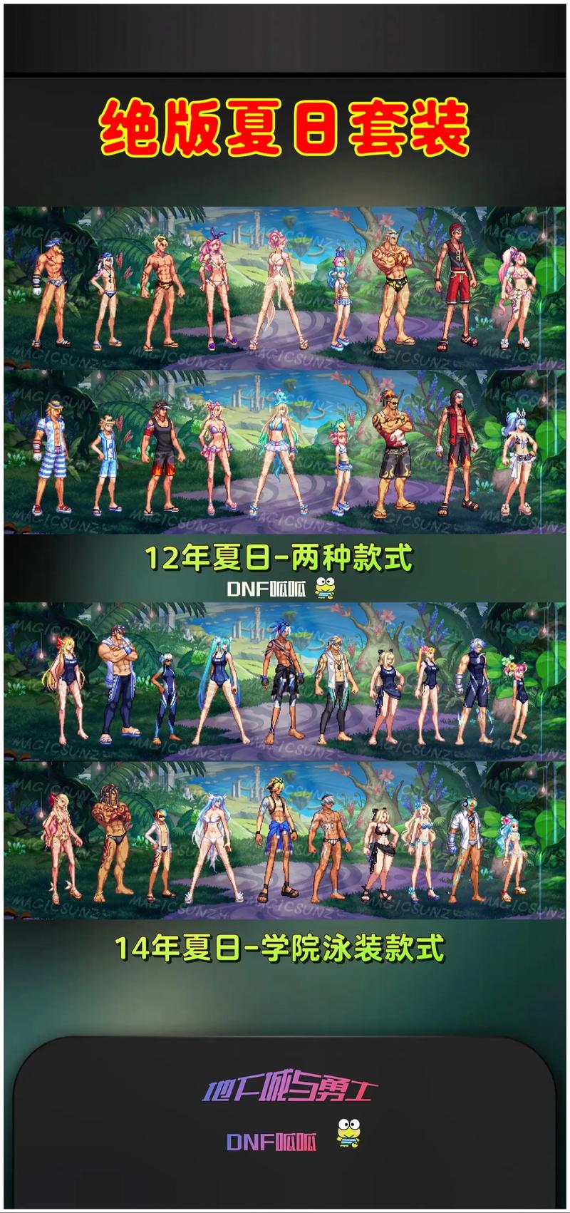 dnf时装补丁下载_dnf时装补丁会不会封号_dnf时装补丁下载官网