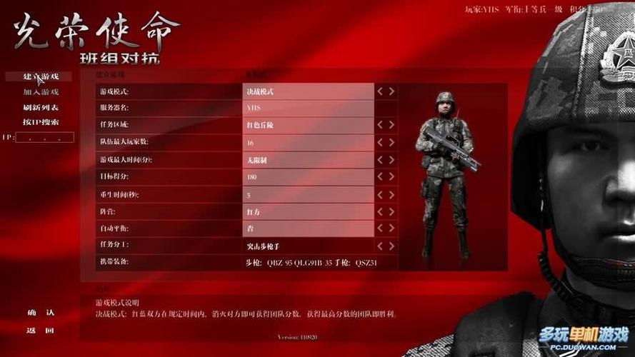 光荣使命配置高吗_光荣使命最低配置_光荣使命配置