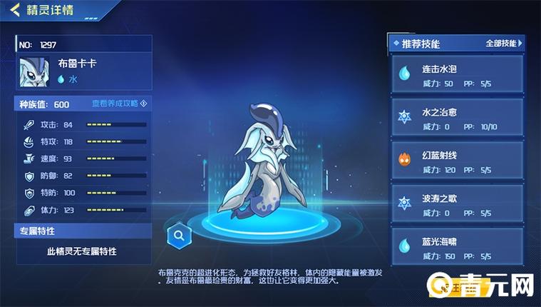 赛尔号布鲁卡卡解析_赛尔号卡布尔_赛尔号卡布cp