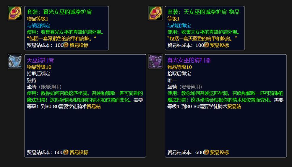 魔兽世界幻化物品全解析：武器、护甲、坐骑获取技巧大公开