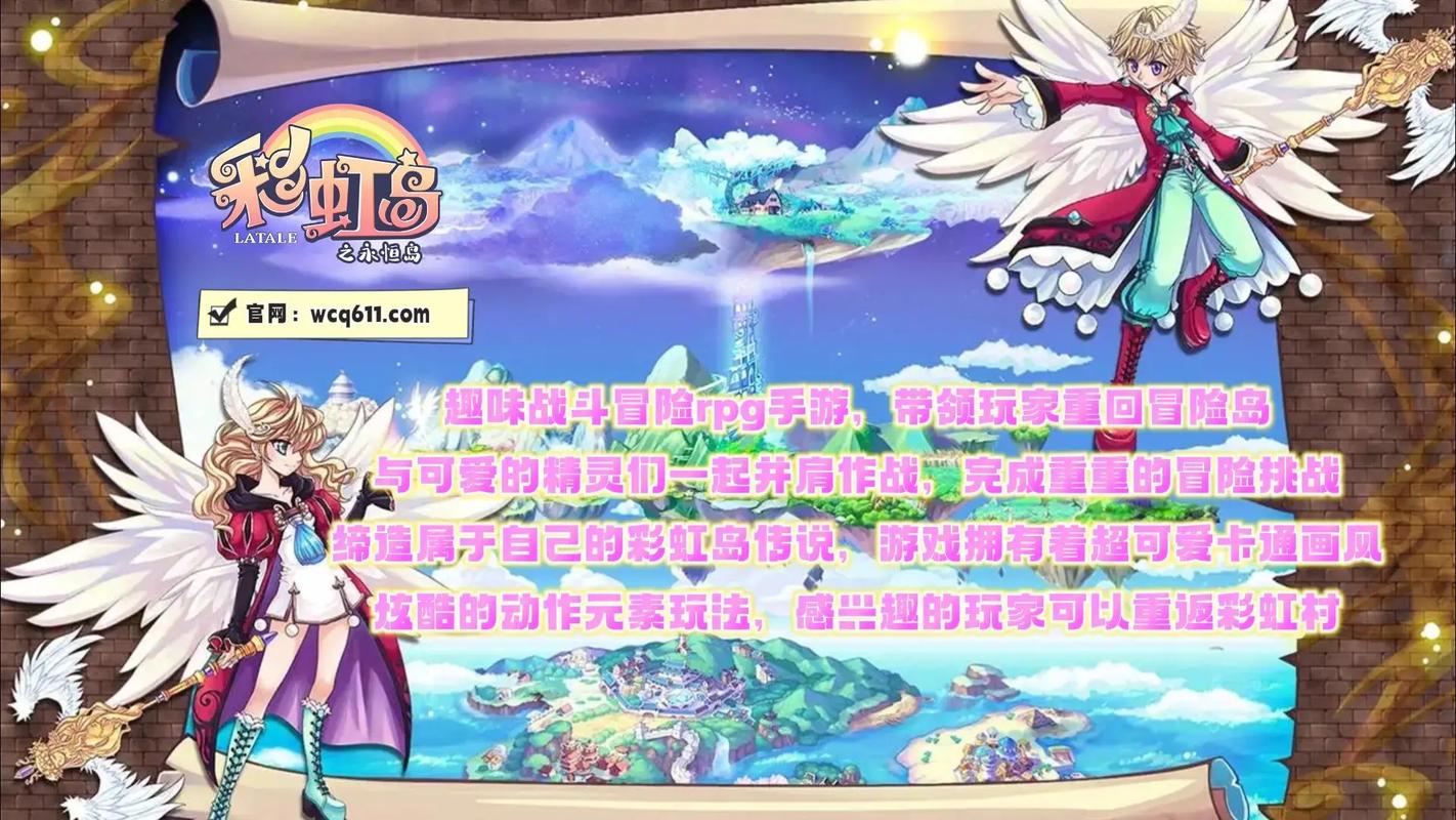 彩虹岛助手官网：开启游戏新体验的关键平台，需重视安全