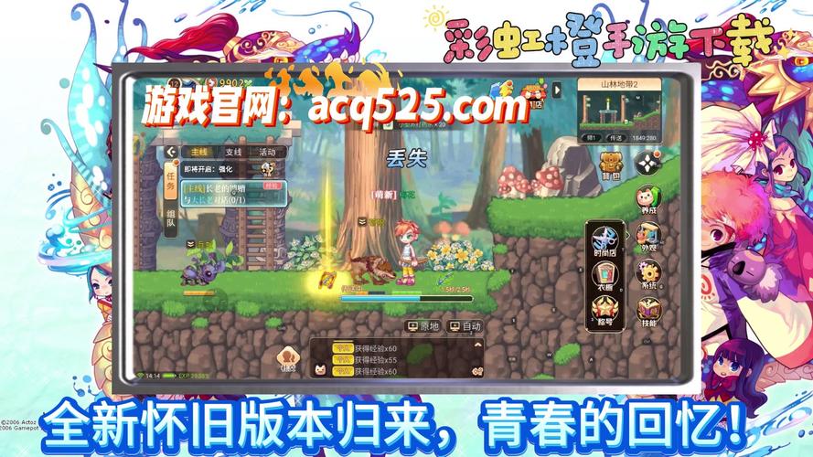 彩虹岛助手官网_助手官网彩虹岛下载_彩虹岛手机助手