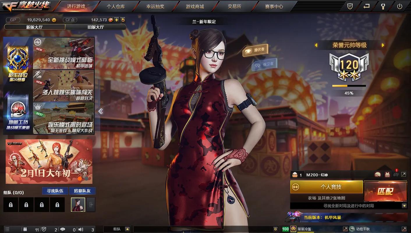 角色兰泽小说_cf兰角色_角色兰纳罗化