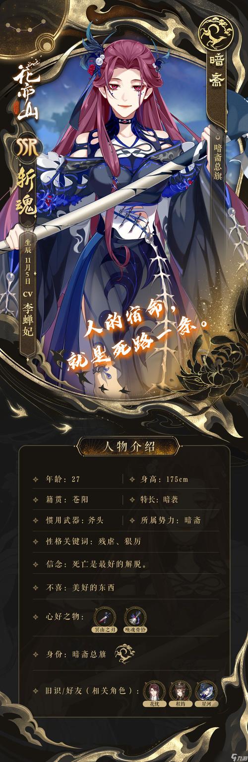 仙法技能斩魂怎么用_斩魂仙法加点_斩魂仙法技能