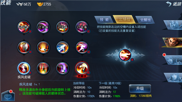 仙法技能斩魂怎么用_斩魂仙法加点_斩魂仙法技能