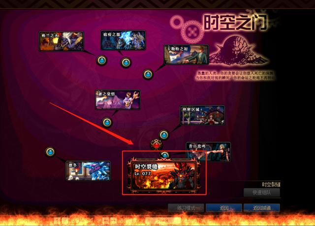 时空门进出20世纪_dnf怎么进时空之门_dnf进入时空之门