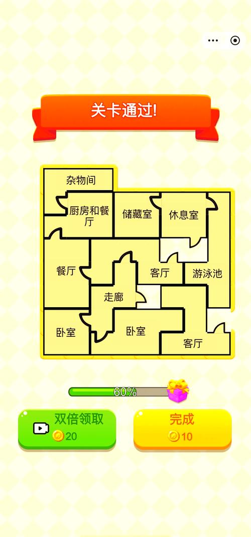 疯狂猜词答对了怎么过_猜答案技巧_疯狂猜图答案攻略