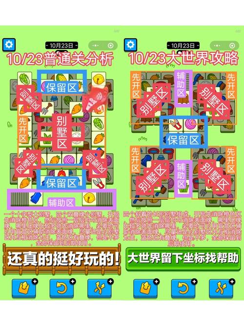 疯狂猜词答对了怎么过_猜答案技巧_疯狂猜图答案攻略