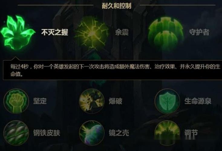 lol孙悟空天赋_lol孙悟空上单天赋_英雄联盟孙悟空天赋