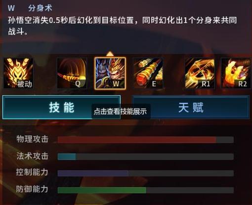 英雄联盟孙悟空天赋_lol孙悟空上单天赋_lol孙悟空天赋