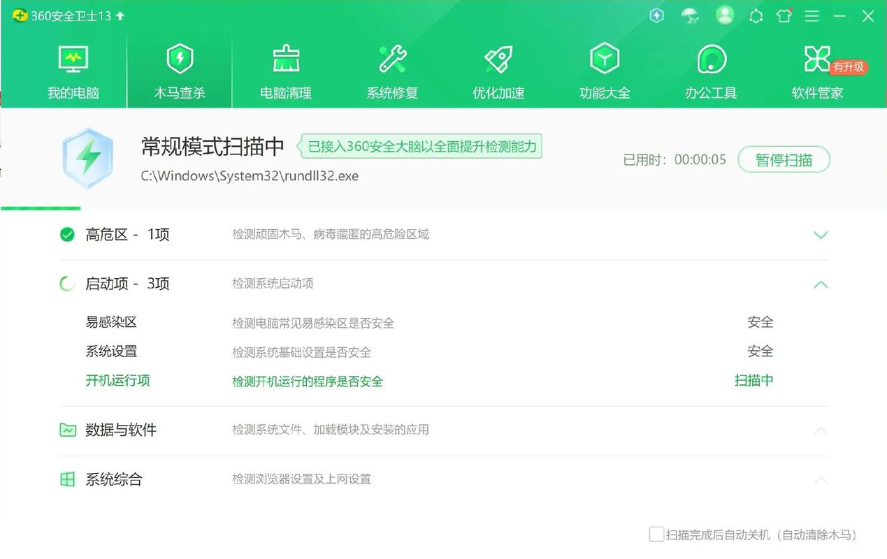 口袋360_奇虎360搜索好做吗_奇虎360搜索引擎