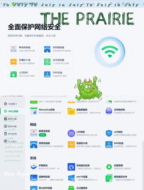 奇虎360搜索引擎_奇虎360搜索好做吗_口袋360