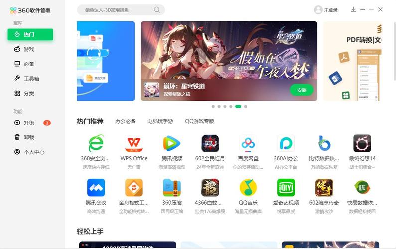 口袋360_奇虎360搜索引擎_奇虎360搜索好做吗