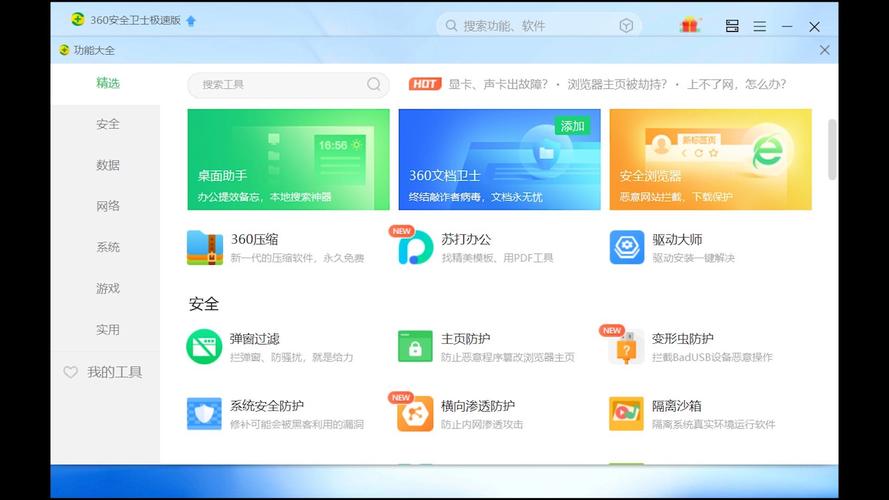 奇虎360搜索引擎_奇虎360搜索好做吗_口袋360