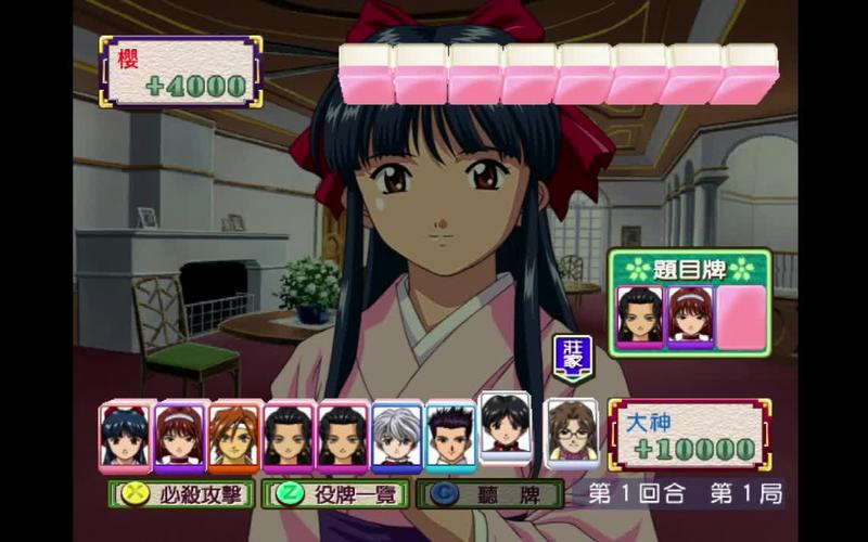 樱花大战3_樱花大战4_樱花大战主题曲