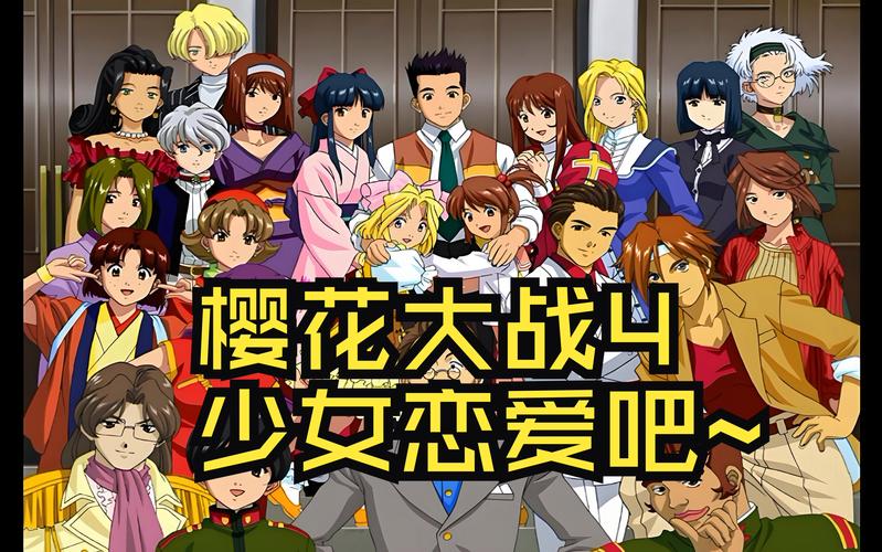 樱花大战4_樱花大战3_樱花大战主题曲