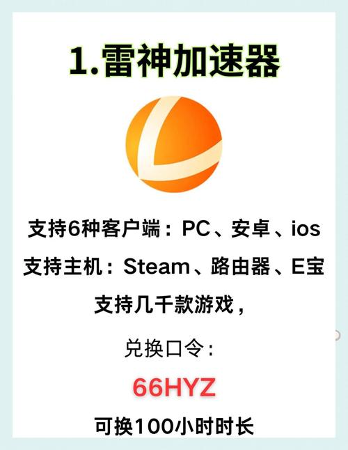 免费的网游加速_永久免费网游加速_网游永久加速免费软件