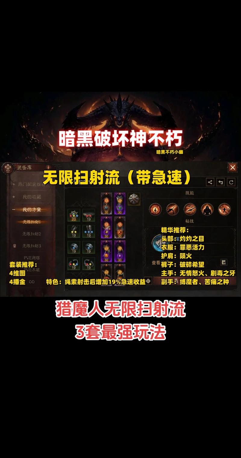 暗黑破坏神3组队玩法关键及重要技巧，合理职业搭配很重要