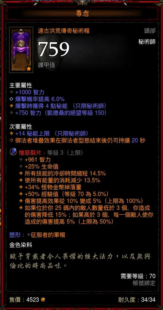 暗黑组合_暗黑可以组队吗_暗黑3 组队