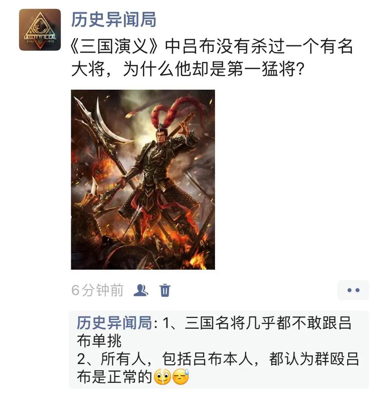 名将三国wof_胡菜三国名将_名将三国