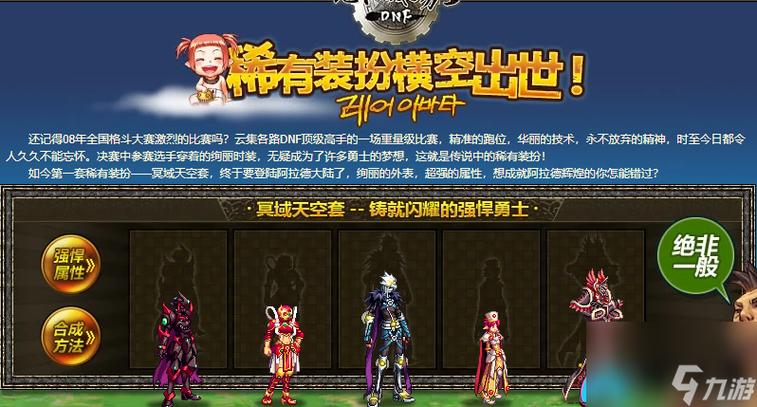 dnf天8_dnf天7_dnf封号5天刚到又封5天