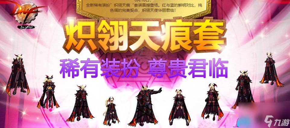 dnf封号5天刚到又封5天_dnf天7_dnf天8