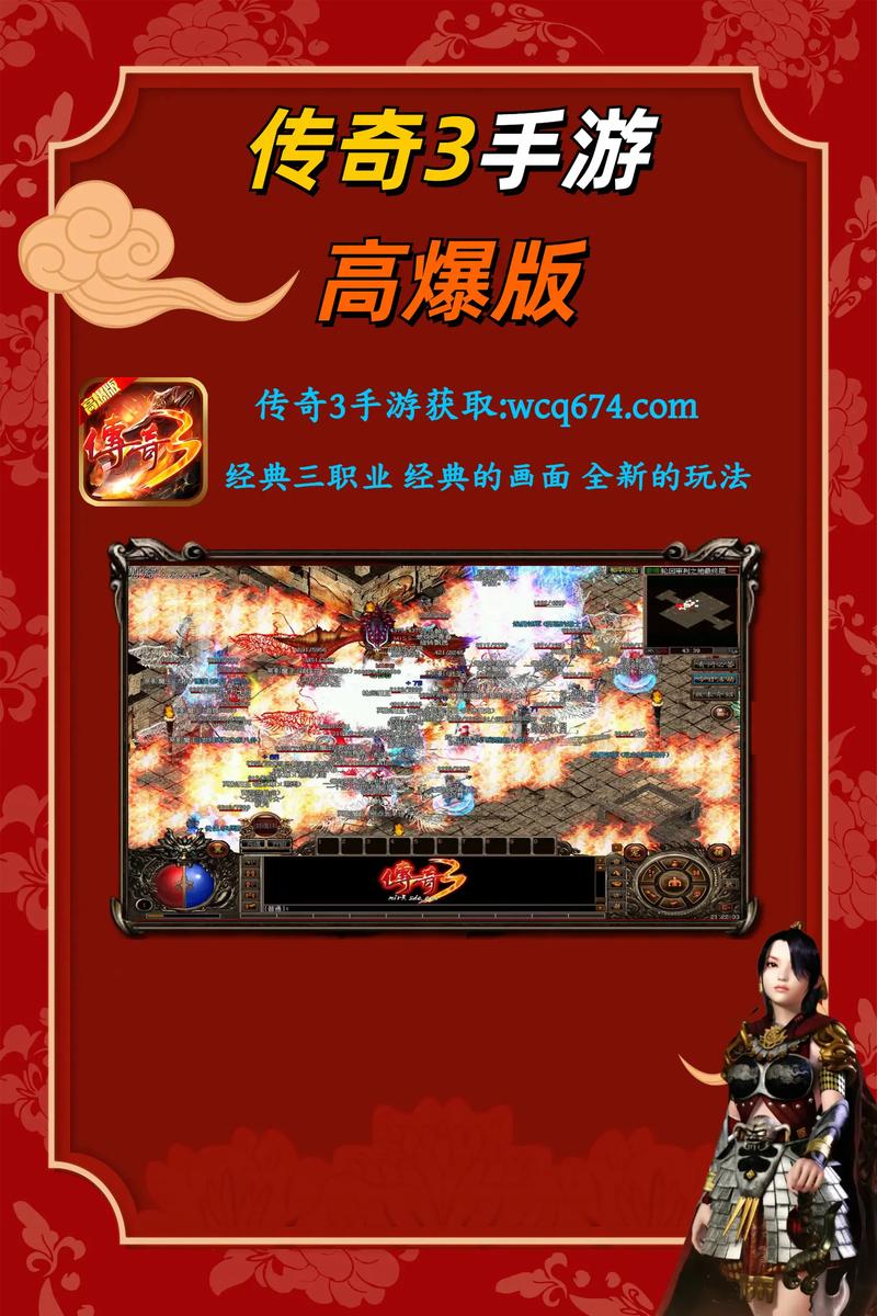 谁有长久耐玩的传奇_长期好玩的传奇_传奇3时长版好玩吗